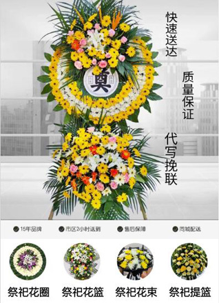 山西运城盐湖区北相镇古南庄村花圈代送
